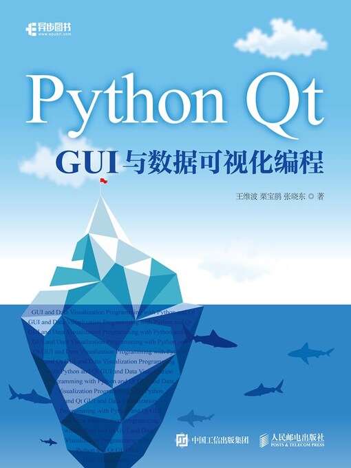 Title details for Python Qt GUI与数据可视化编程 by 王维波 - Available